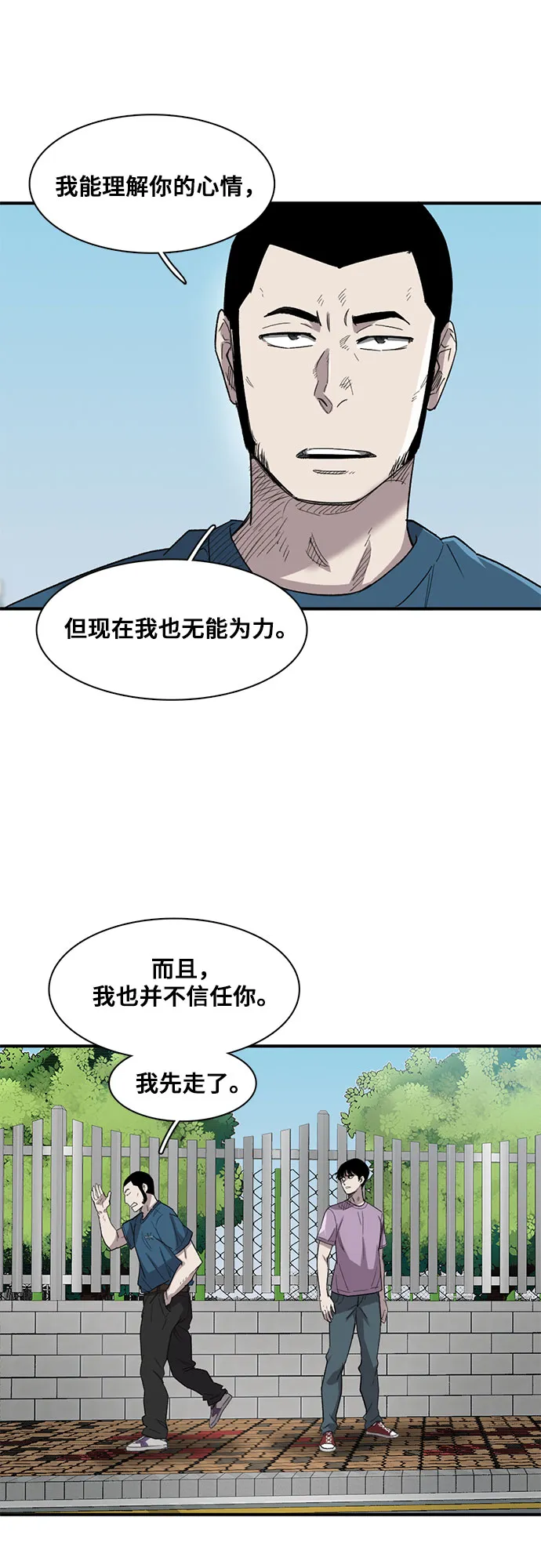 第18话 第34页