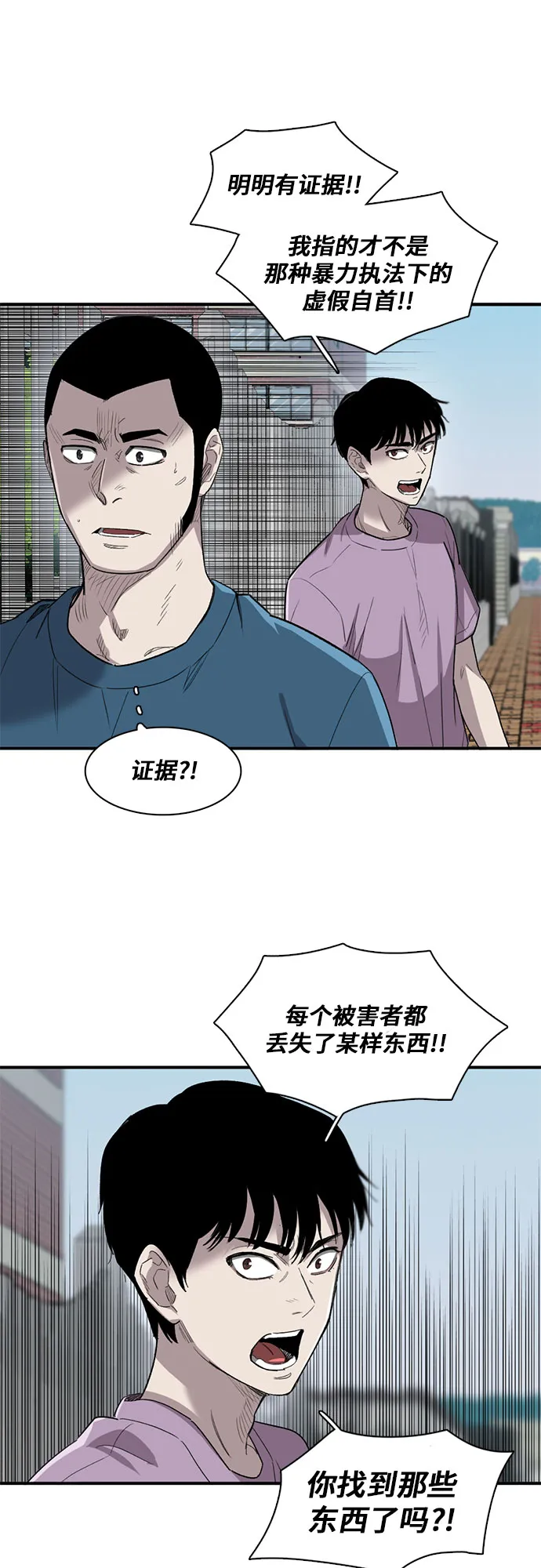 第18话 第35页