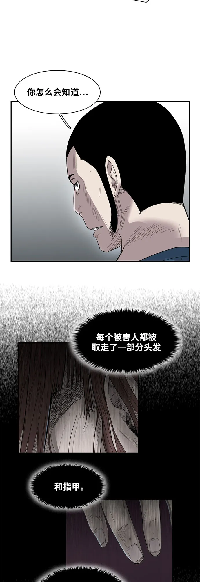 第18话 第36页