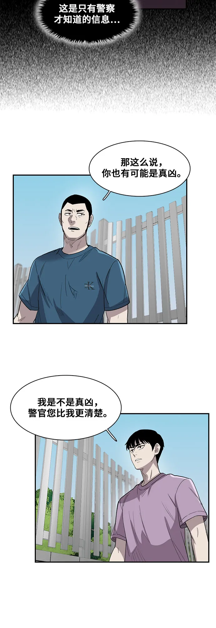 第18话 第37页