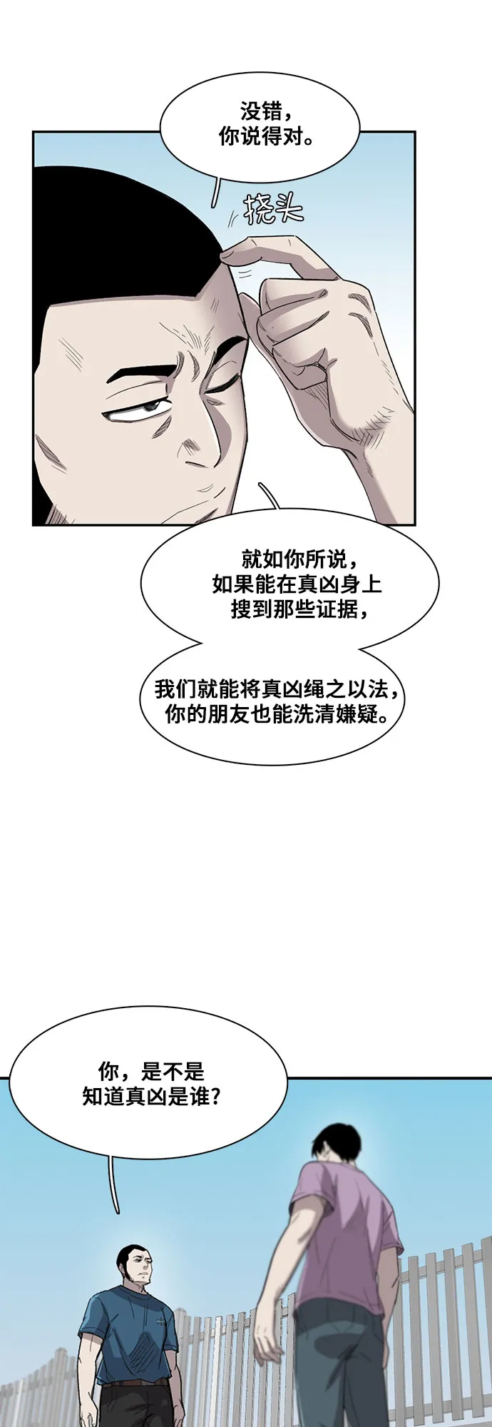第18话 第38页