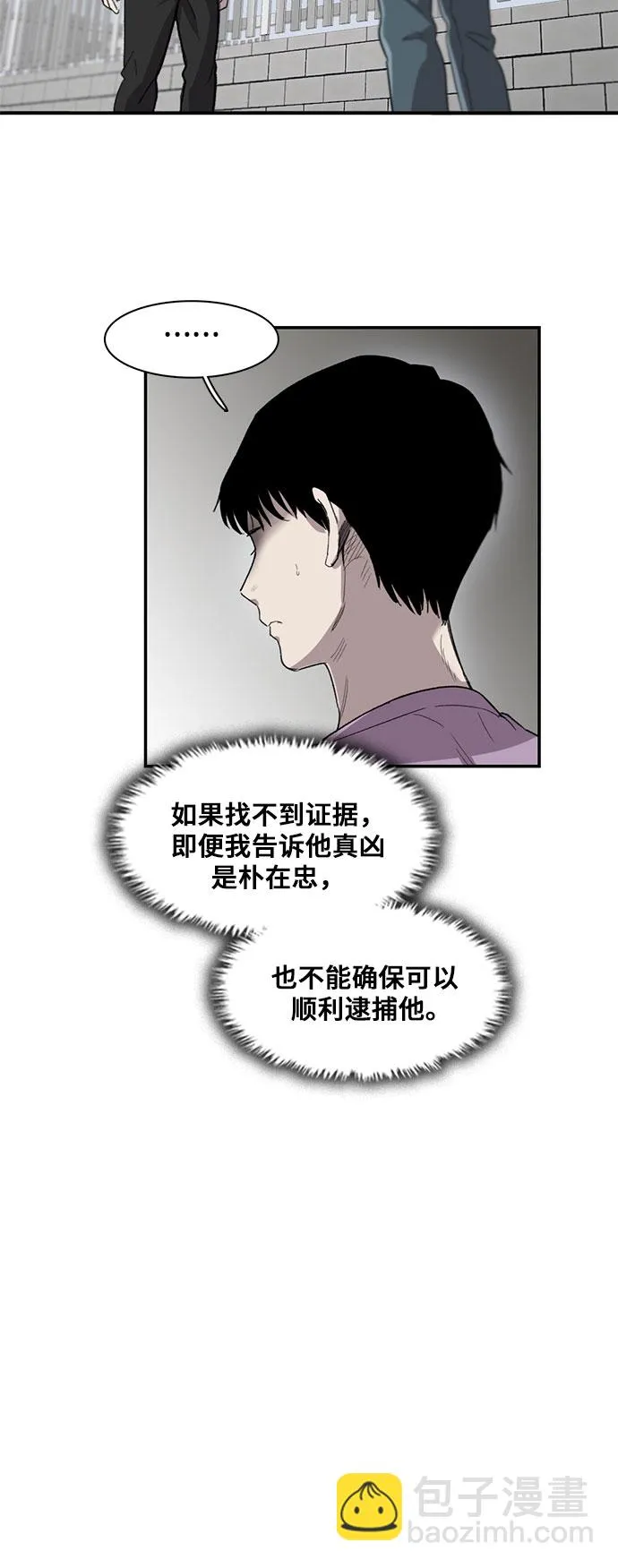 第18话 第39页