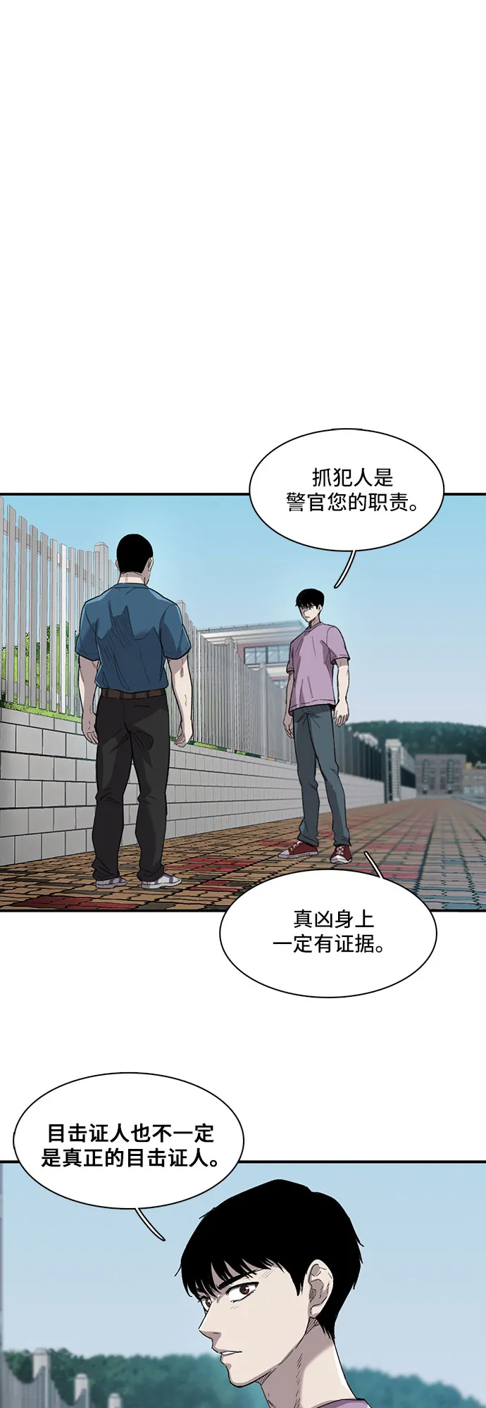 第18话 第40页