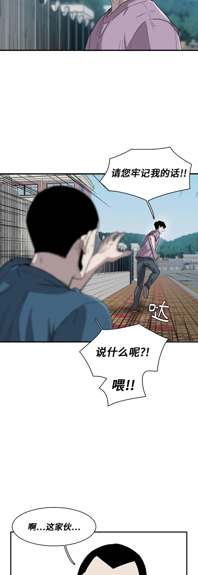 第18话 第41页