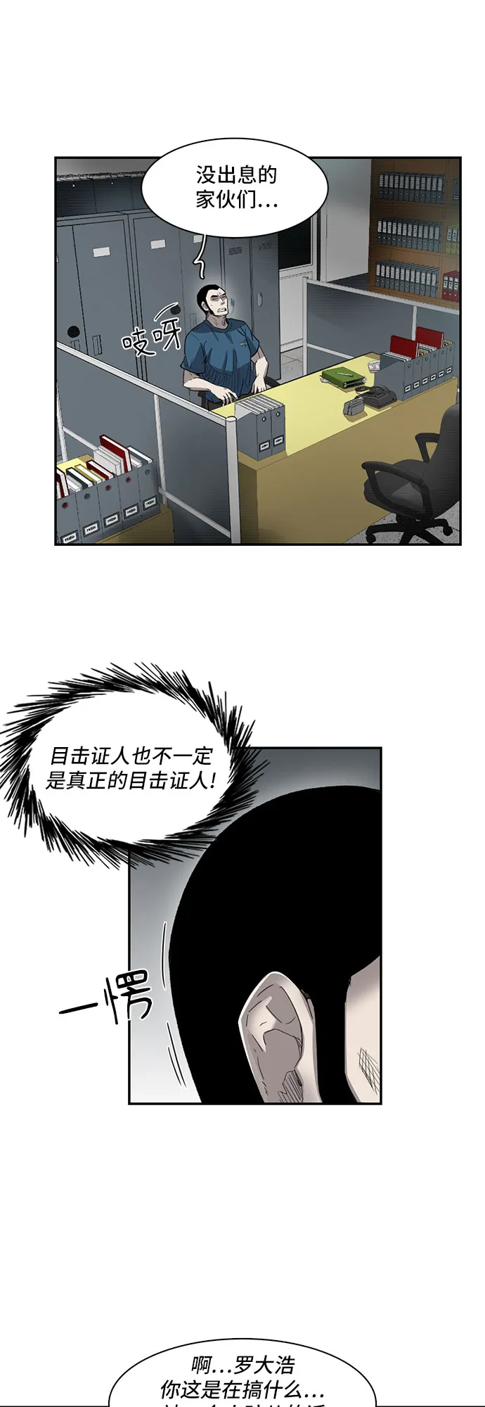 第18话 第43页