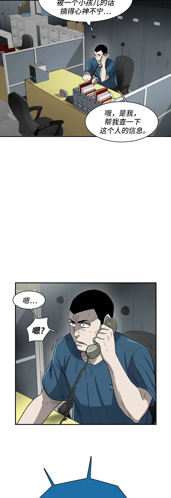 第18话 第44页