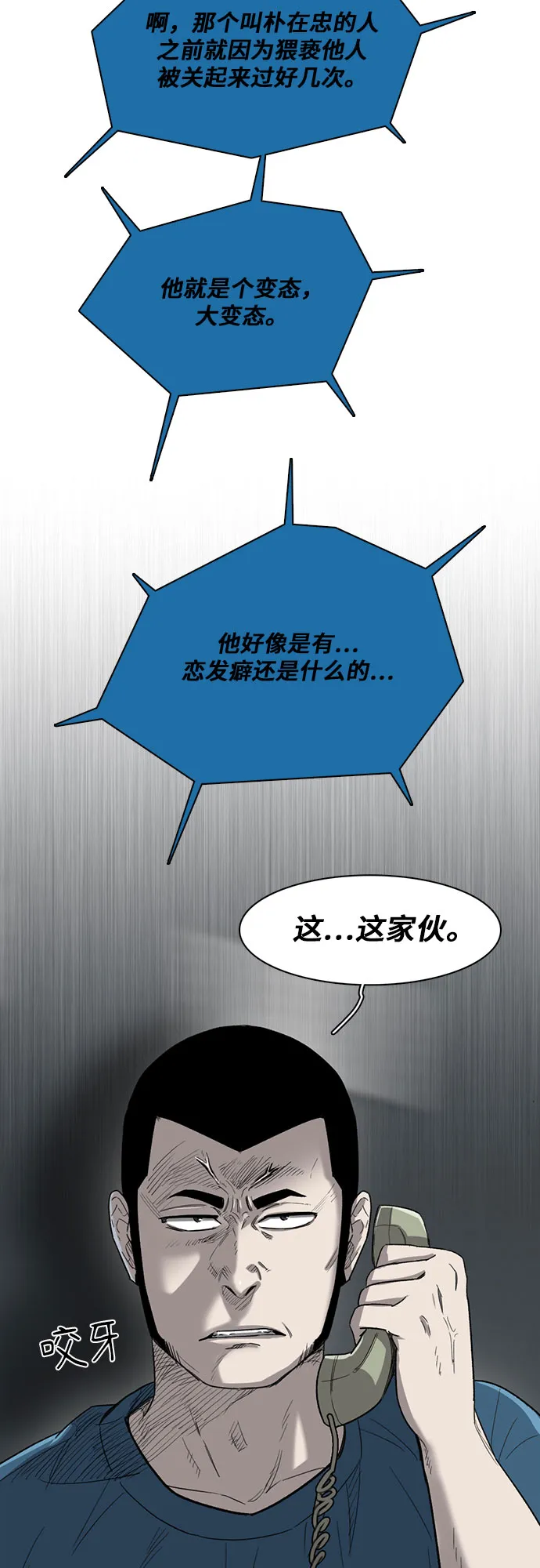 第18话 第45页