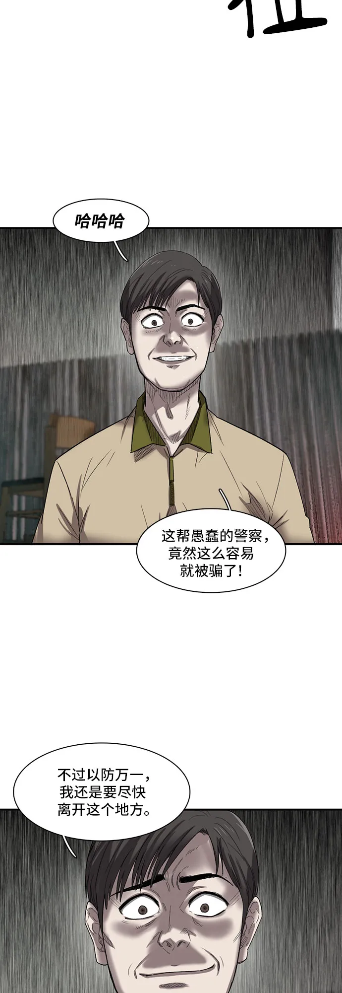 第18话 第47页