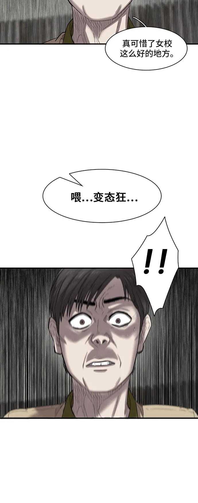 第18话 第48页