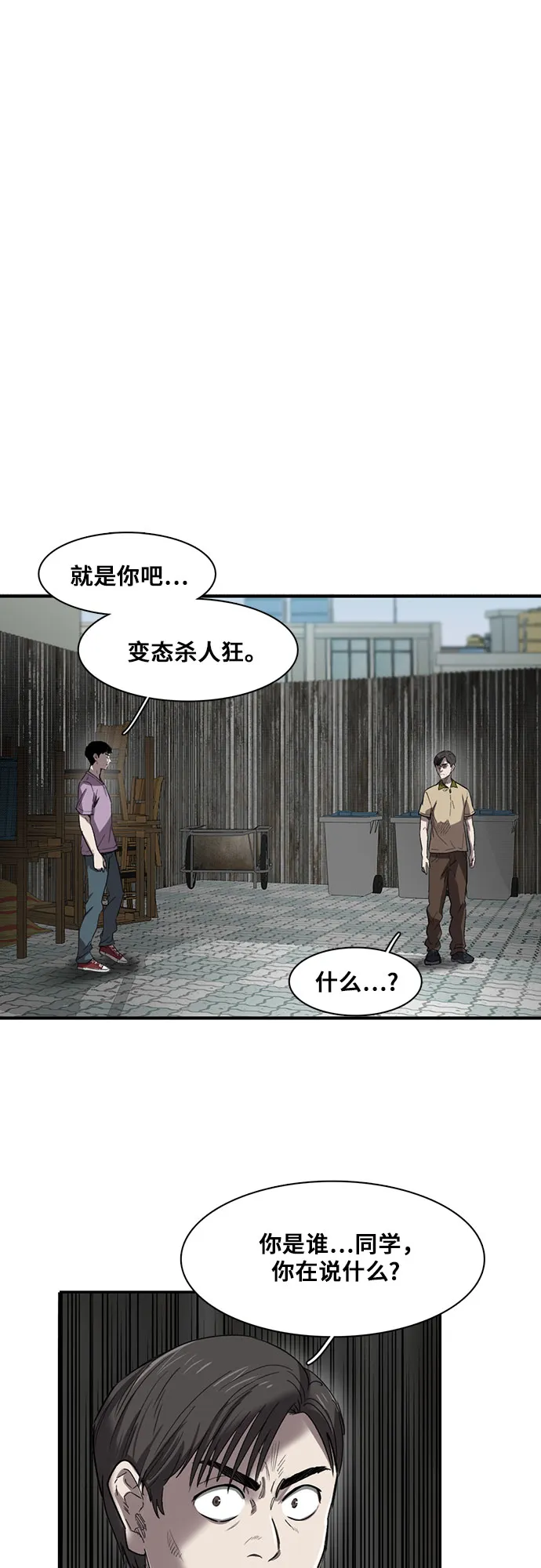 第18话 第49页