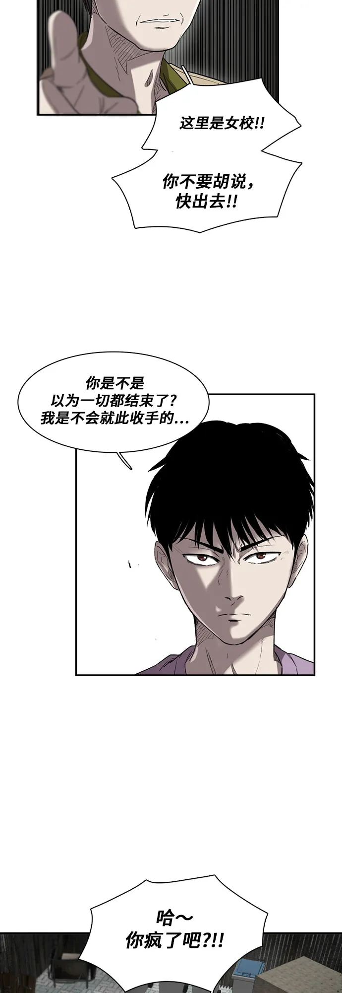 第18话 第50页