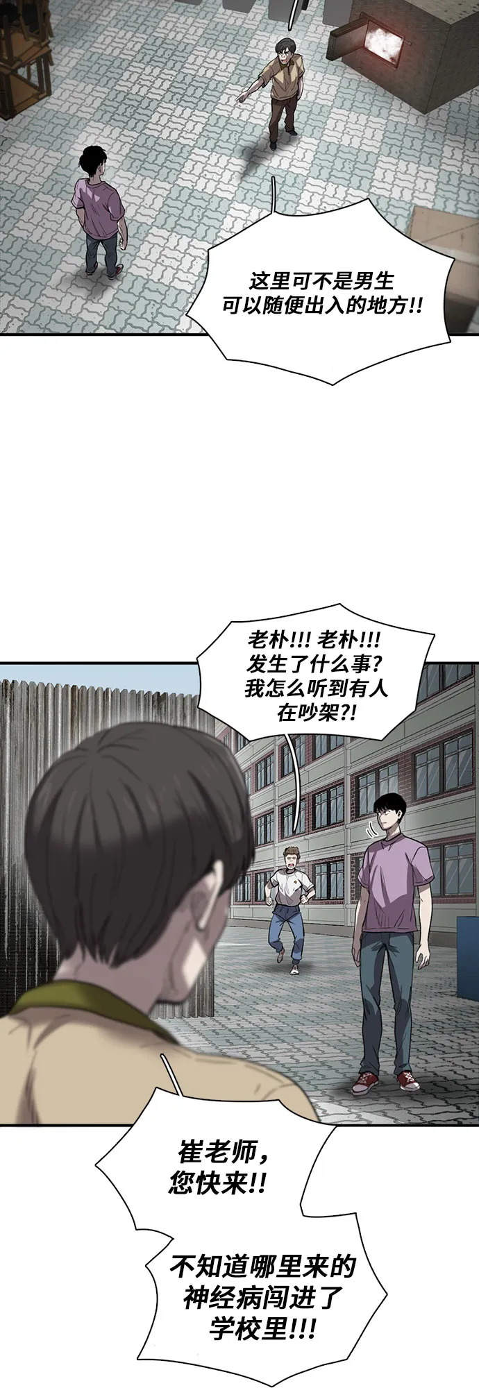 第18话 第51页