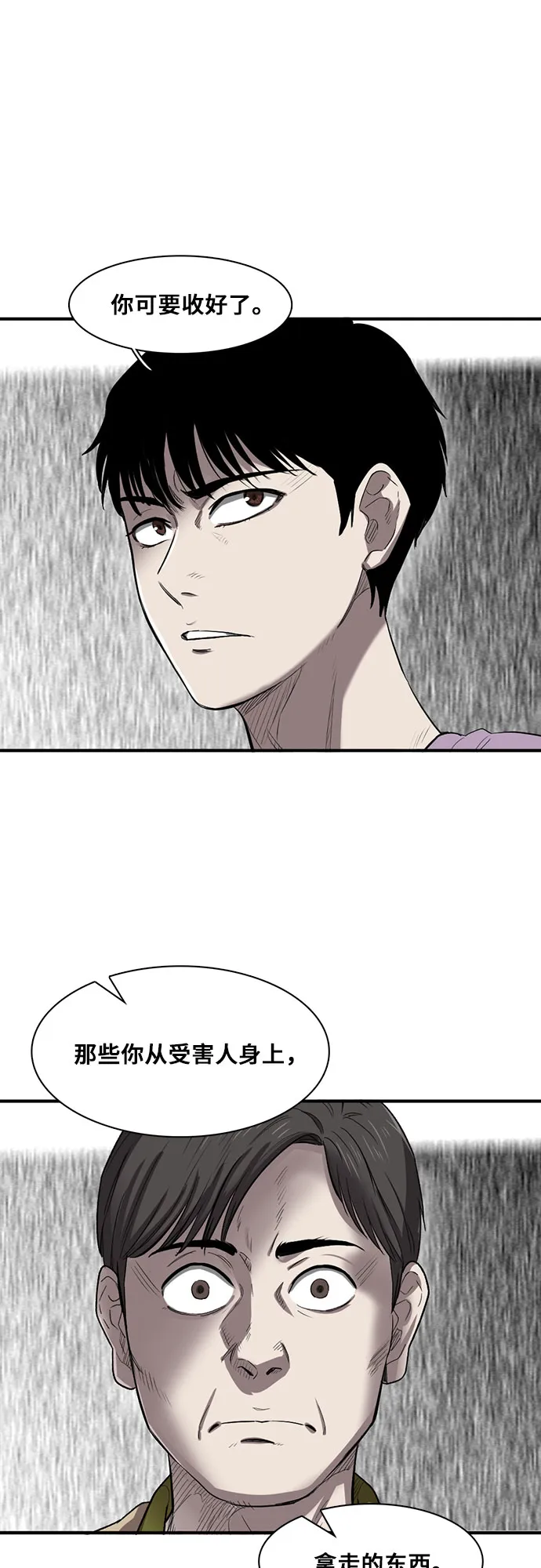 第18话 第52页