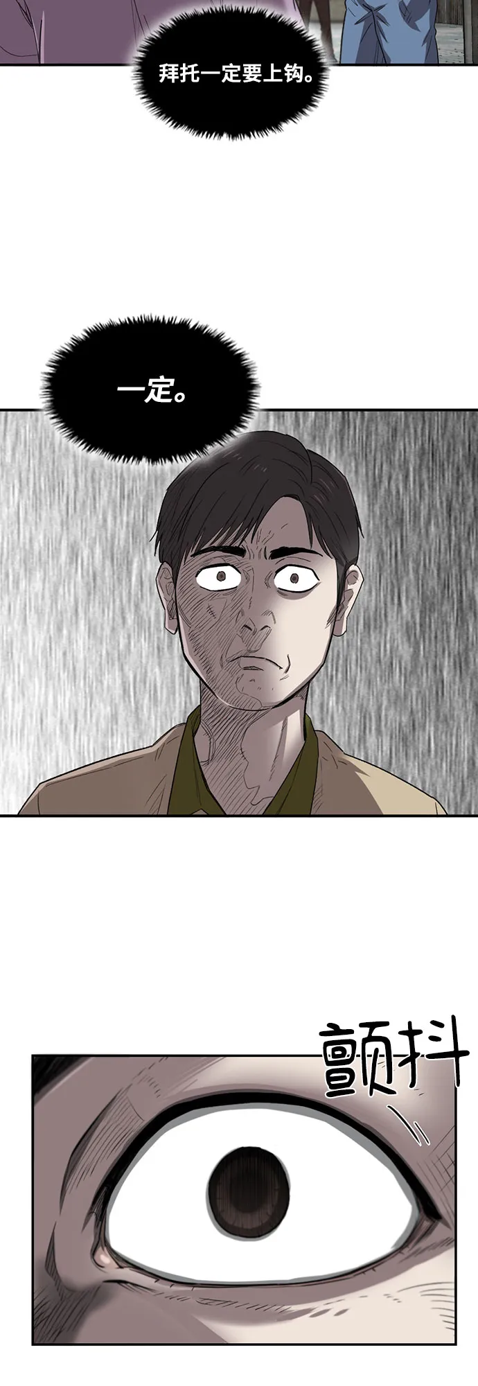 第18话 第54页