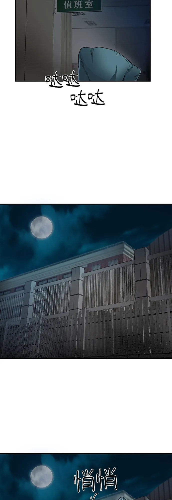 第18话 第56页
