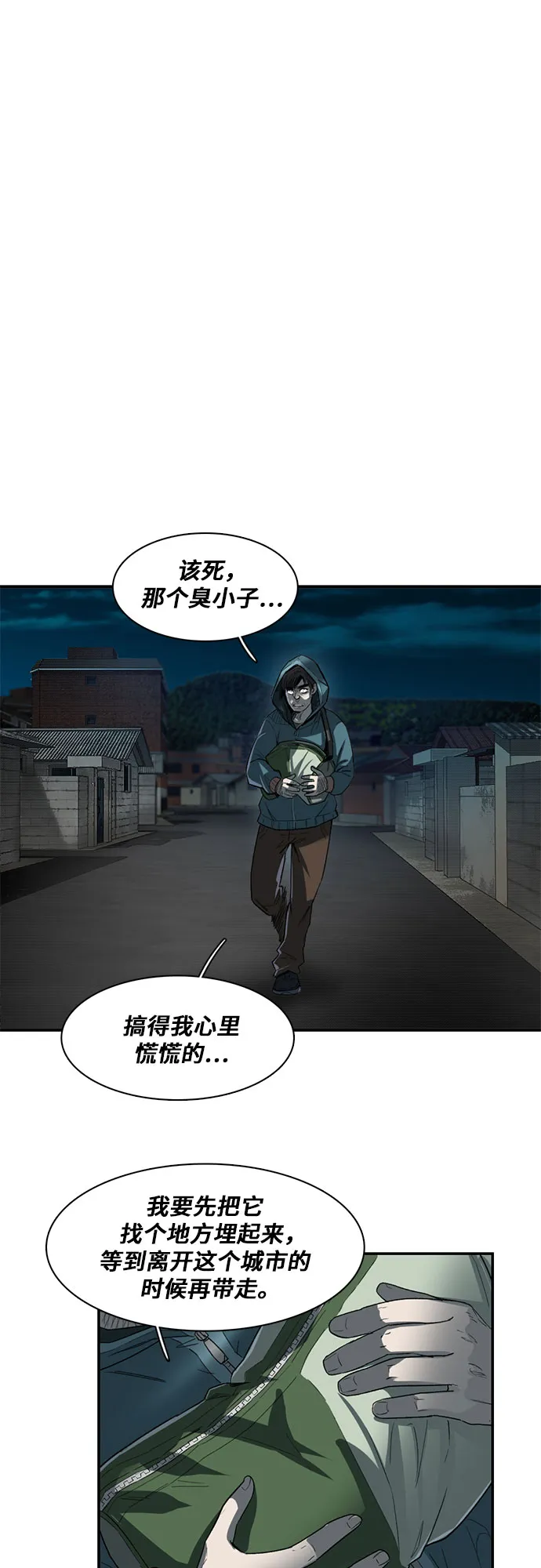 第18话 第58页