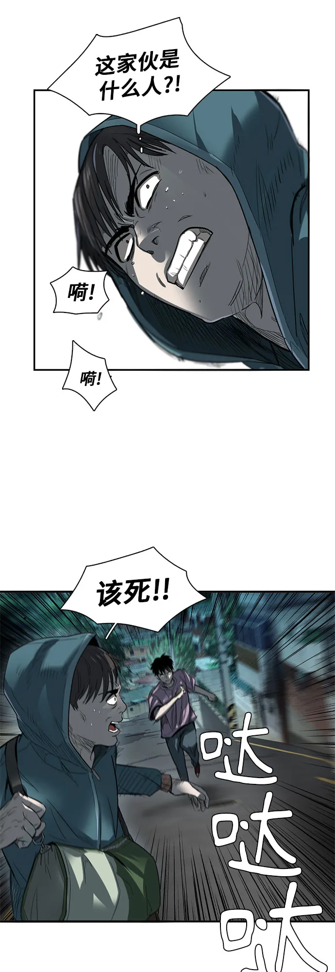第18话 第62页