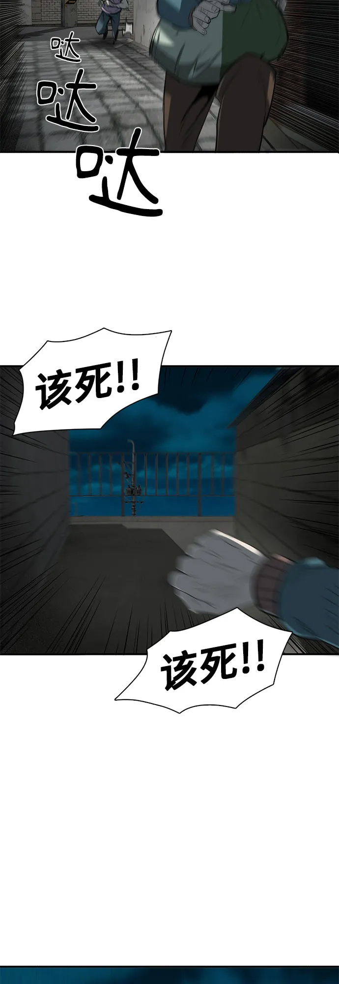 第18话 第66页
