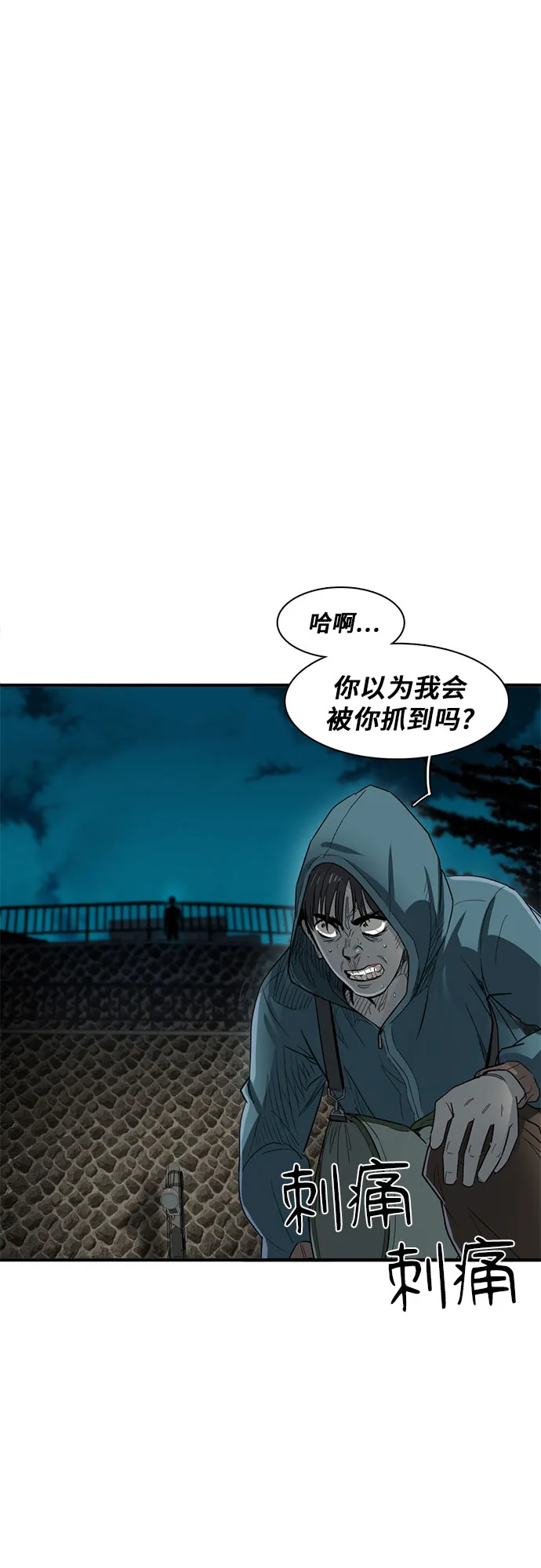 第18话 第69页
