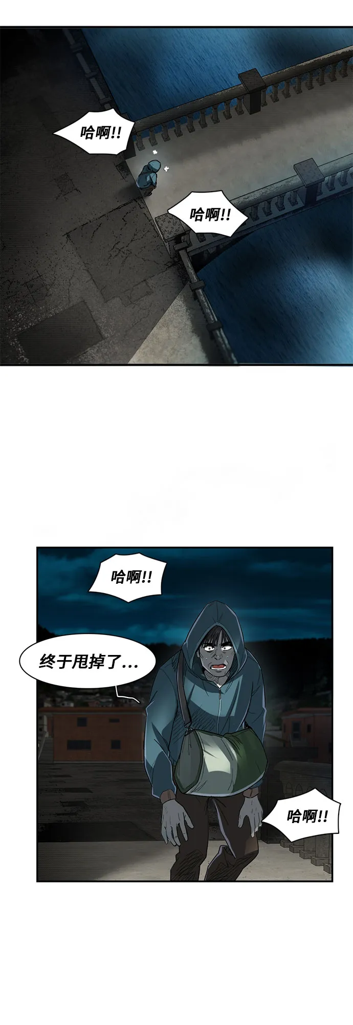 第18话 第71页