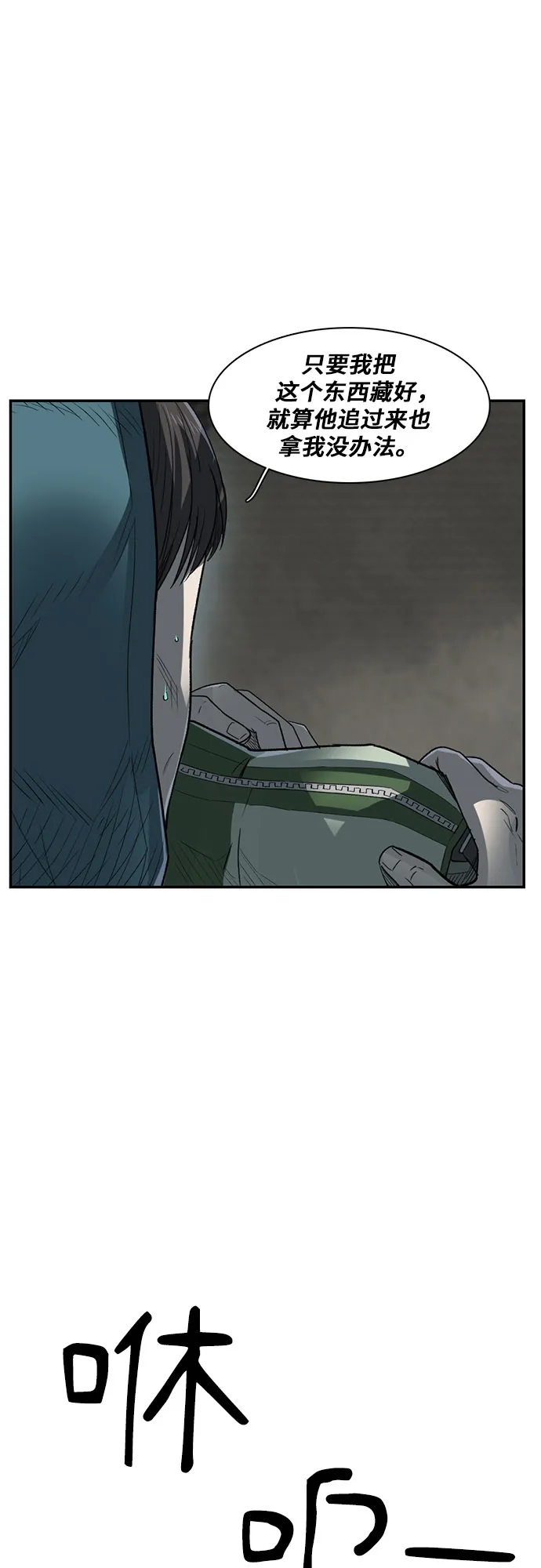 第18话 第72页