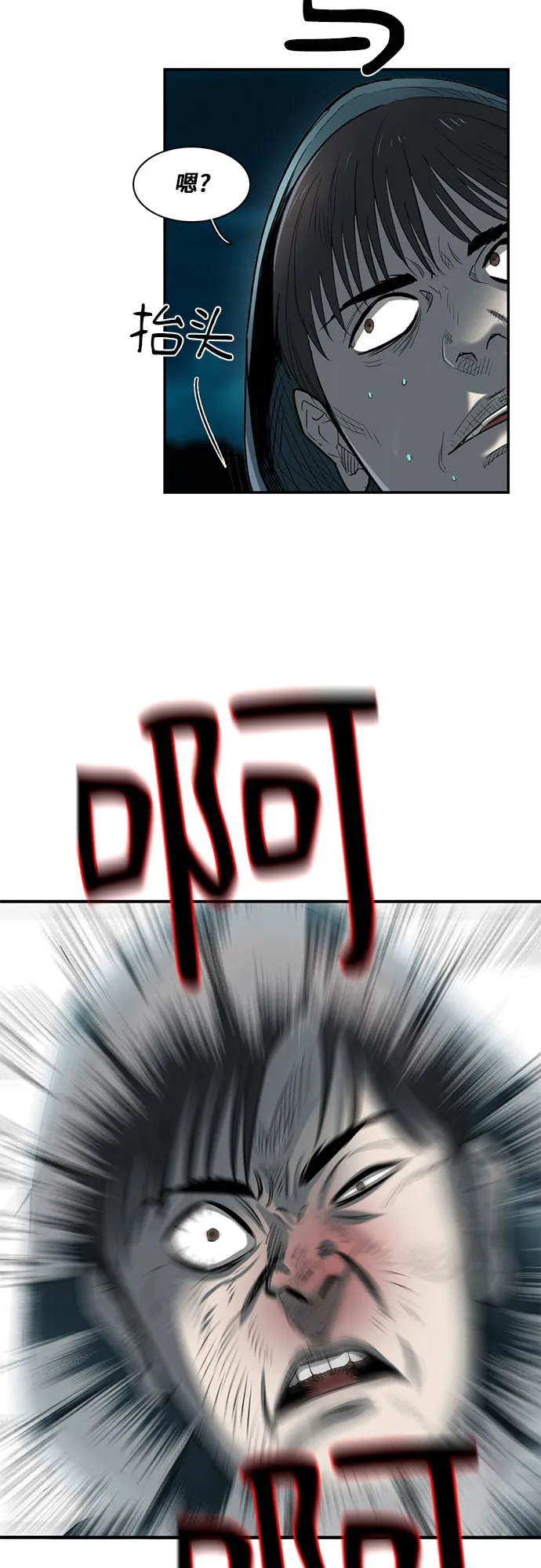 第18话 第73页