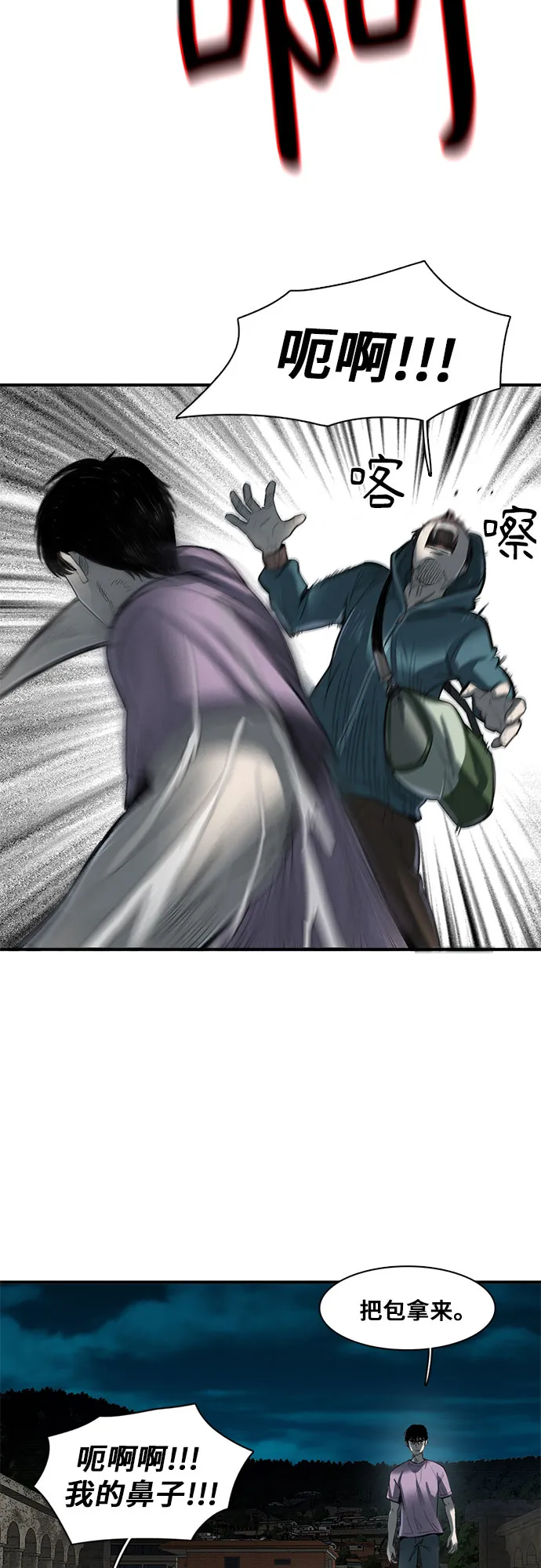 第18话 第74页