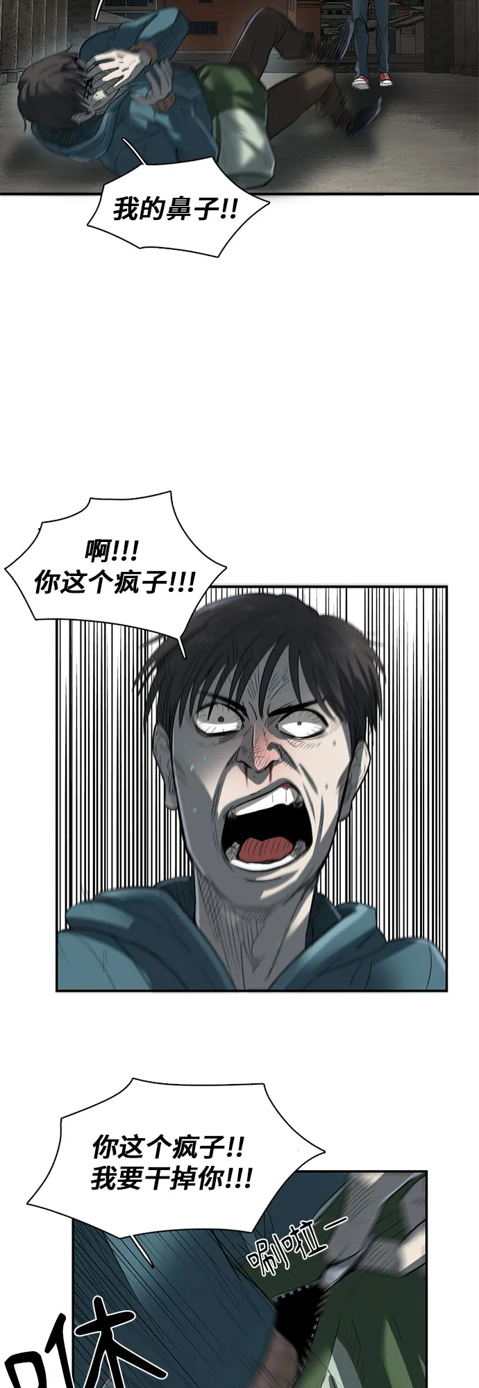 第18话 第75页