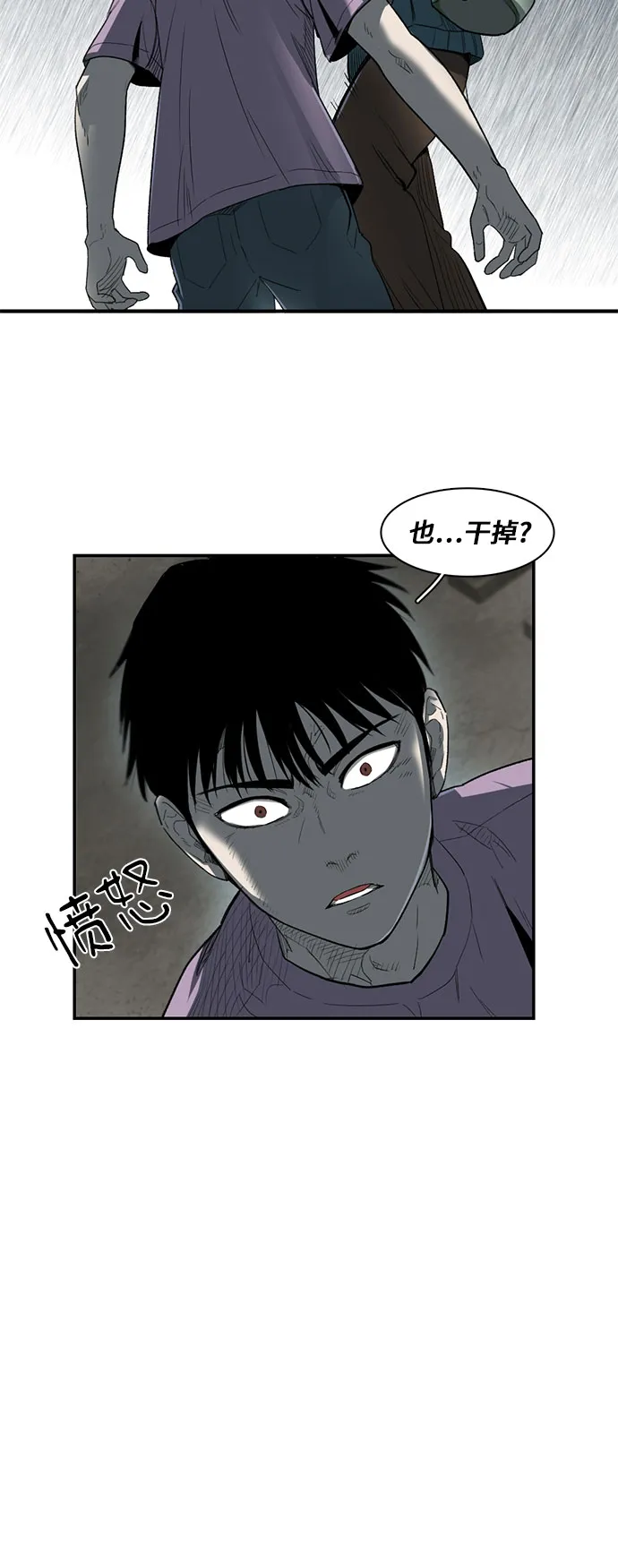 第18话 第77页