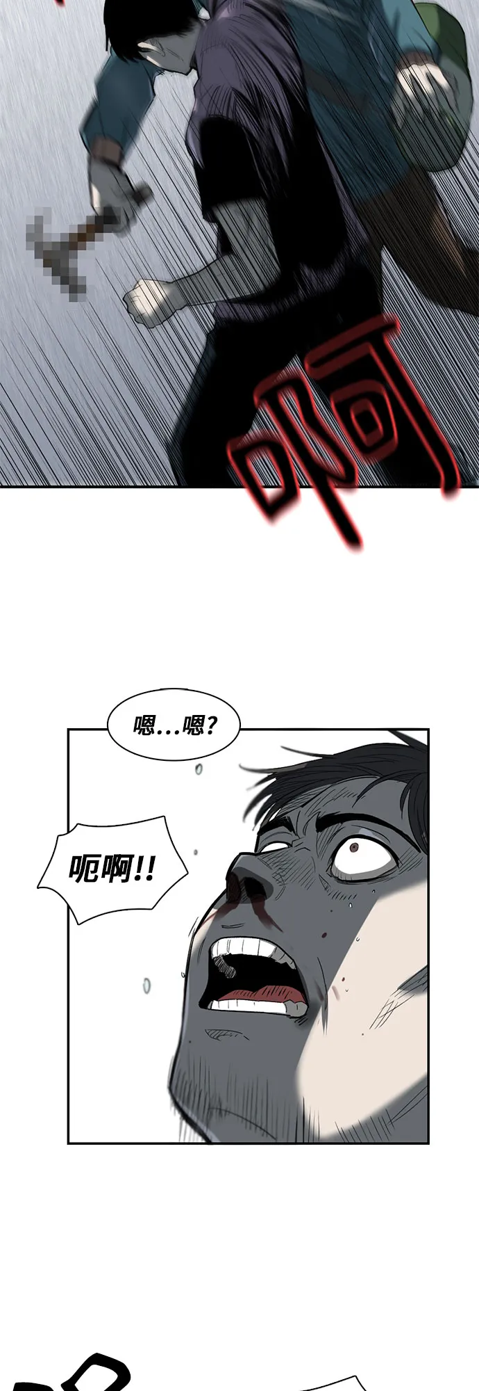 第18话 第79页