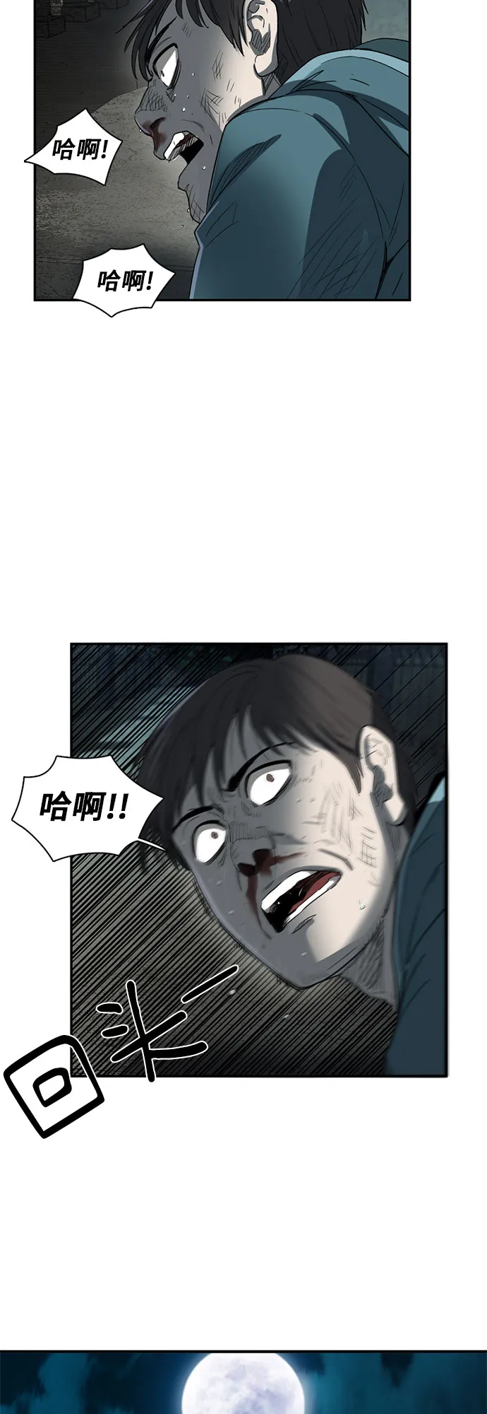 第18话 第82页