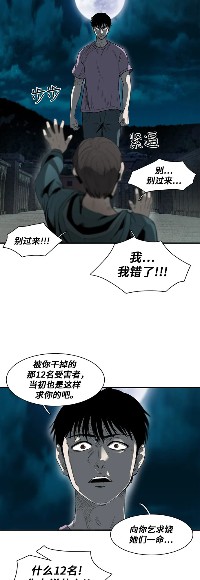 第18话 第83页
