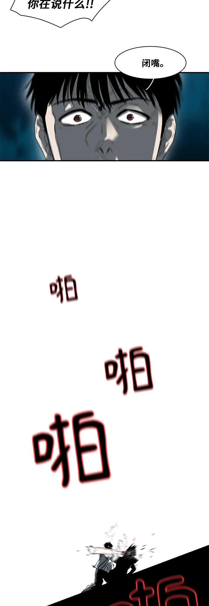 第18话 第84页