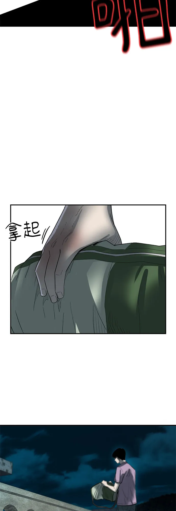 第18话 第85页
