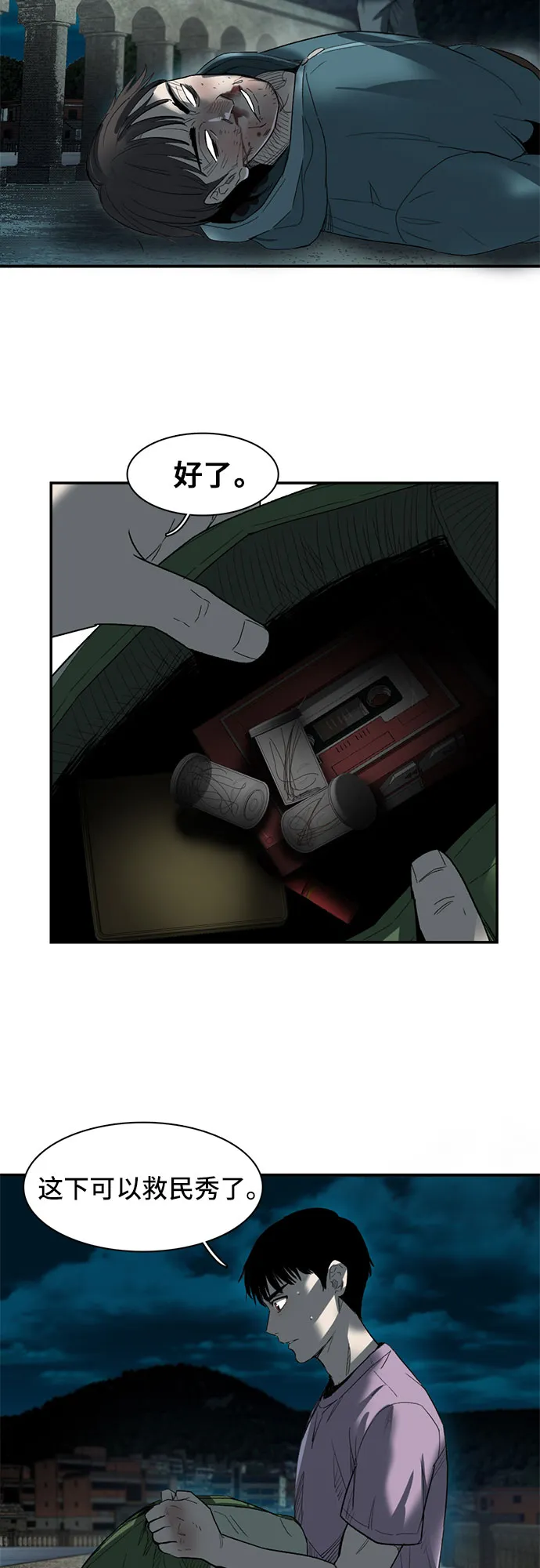 第18话 第86页