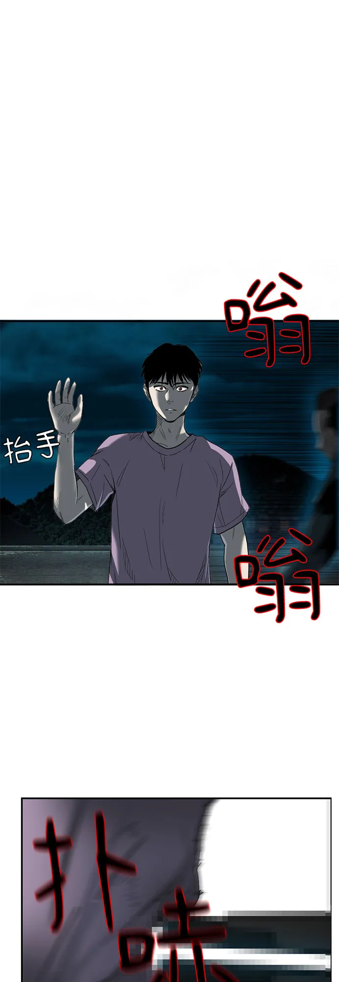 第18话 第88页