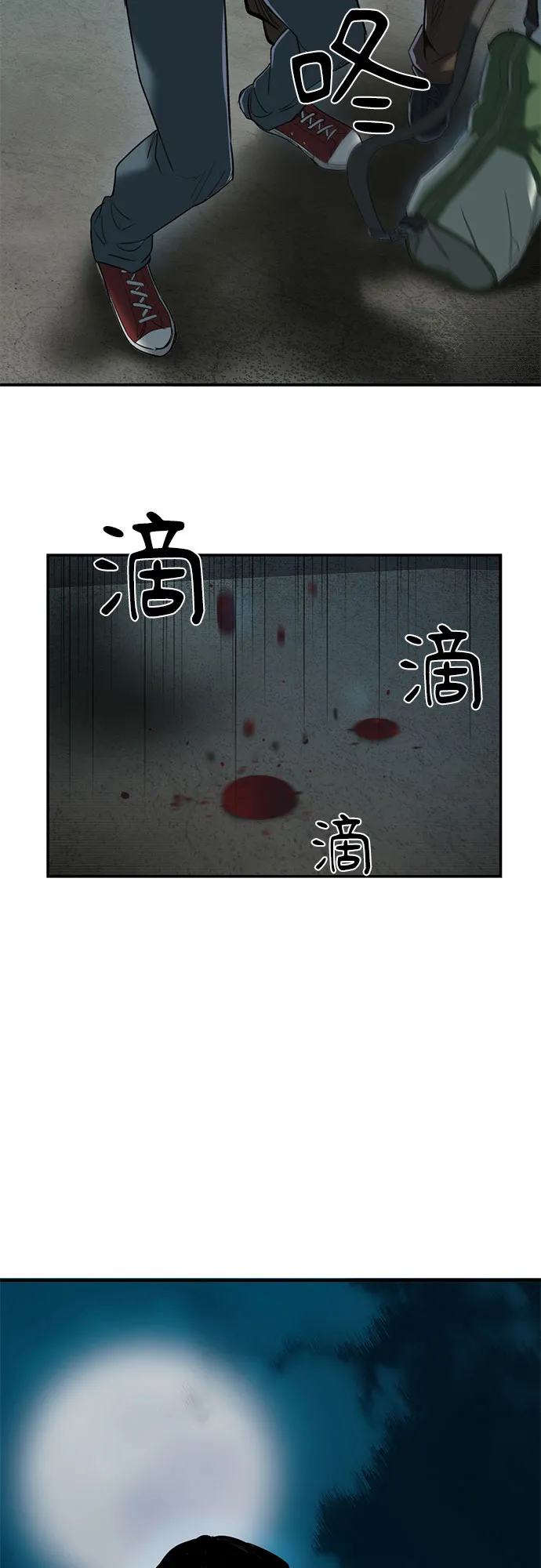 第18话 第90页