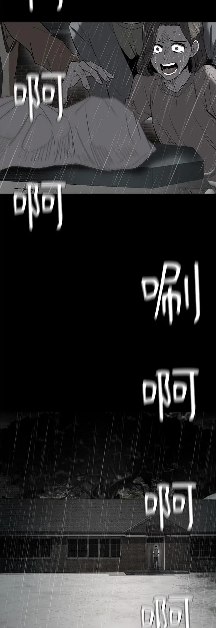 第20话 第5页
