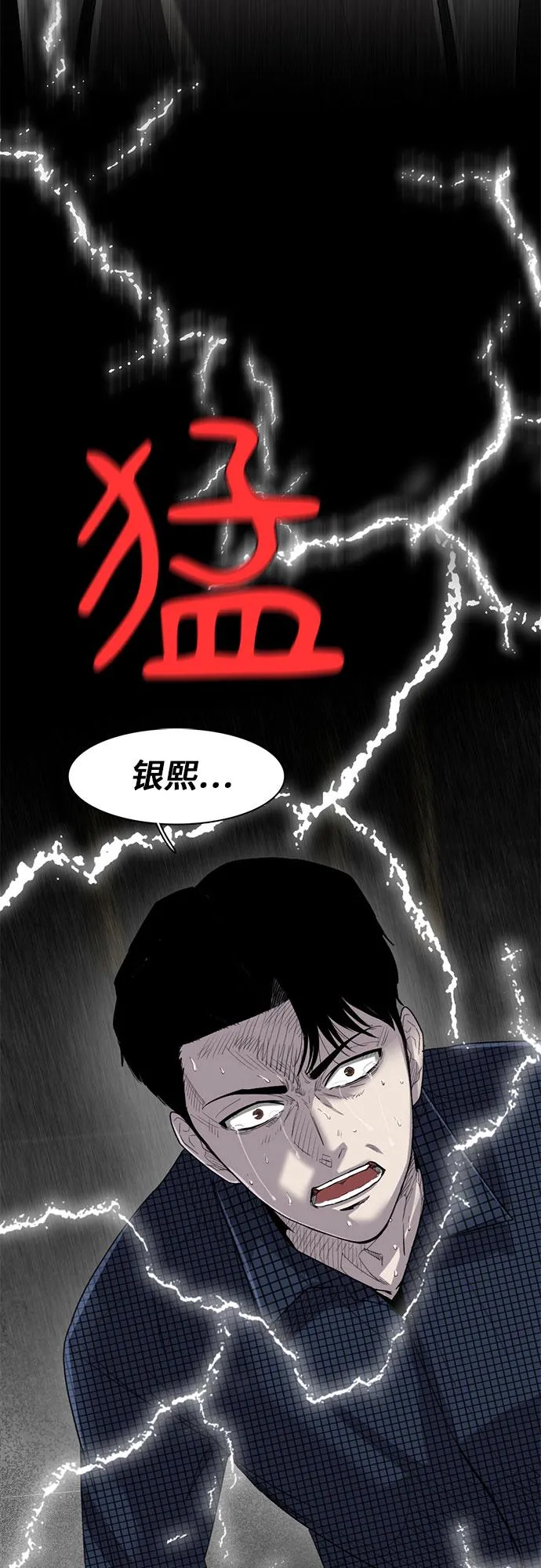 第20话 第7页