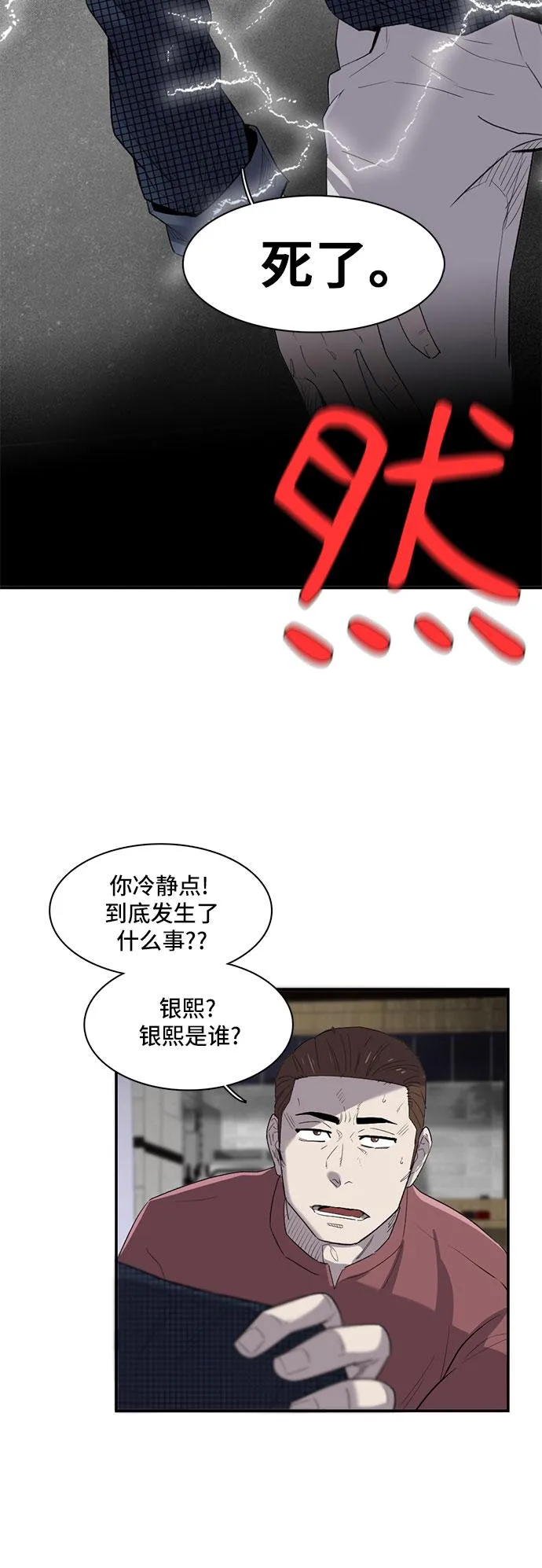 第20话 第8页