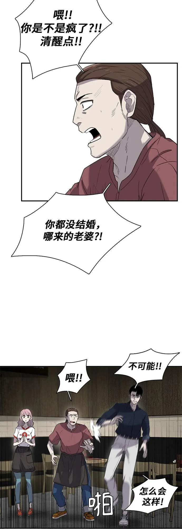 第20话 第10页