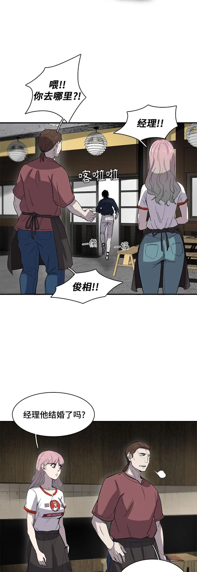 第20话 第11页