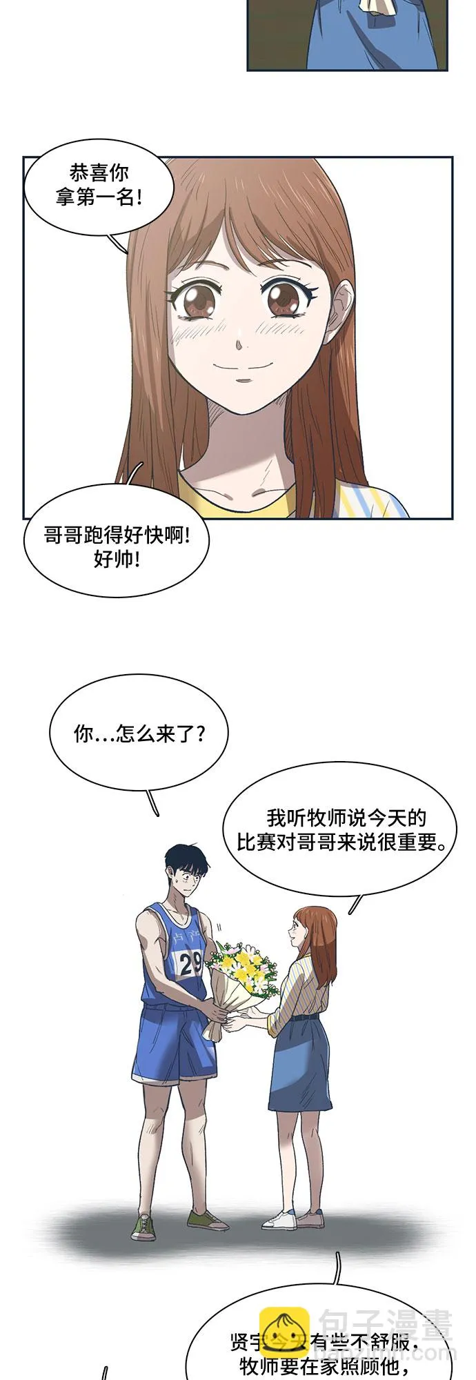 第20话 第17页