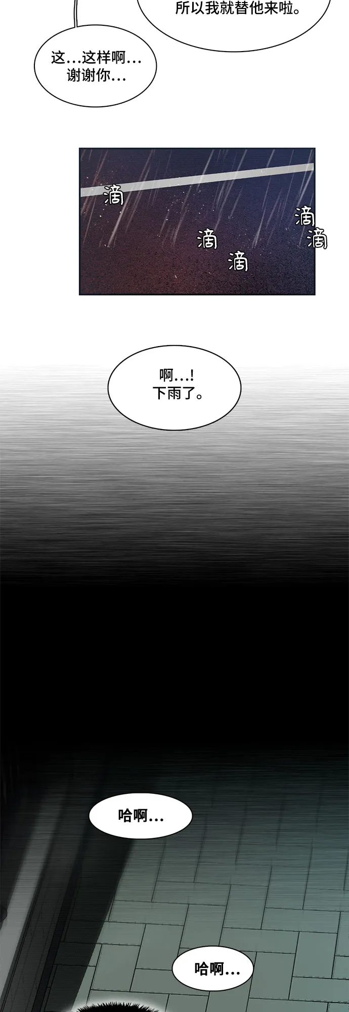 第20话 第18页