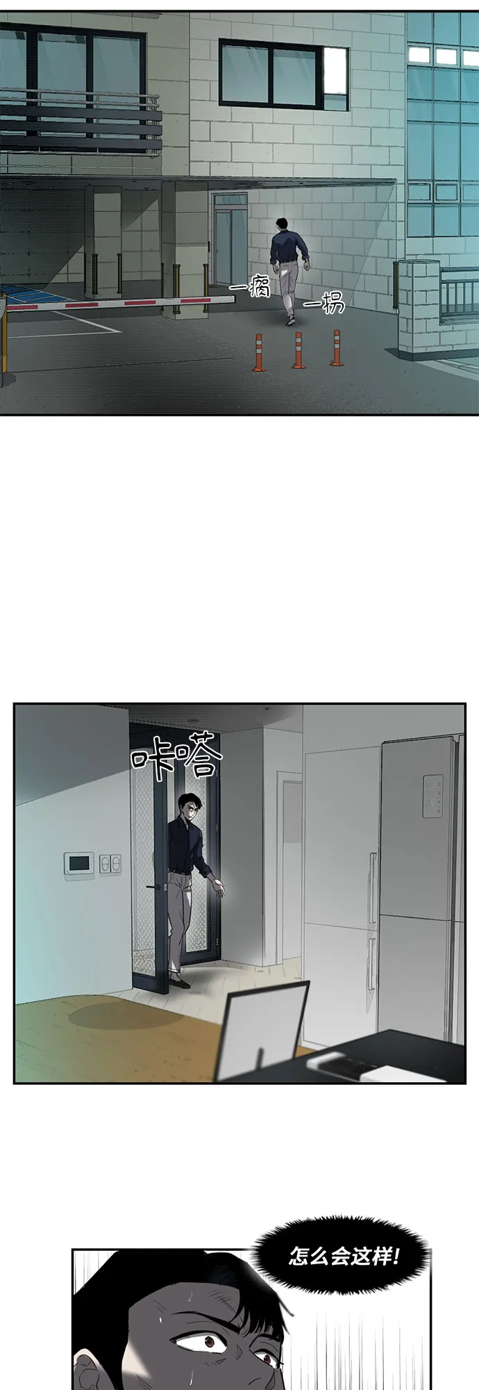 第20话 第20页