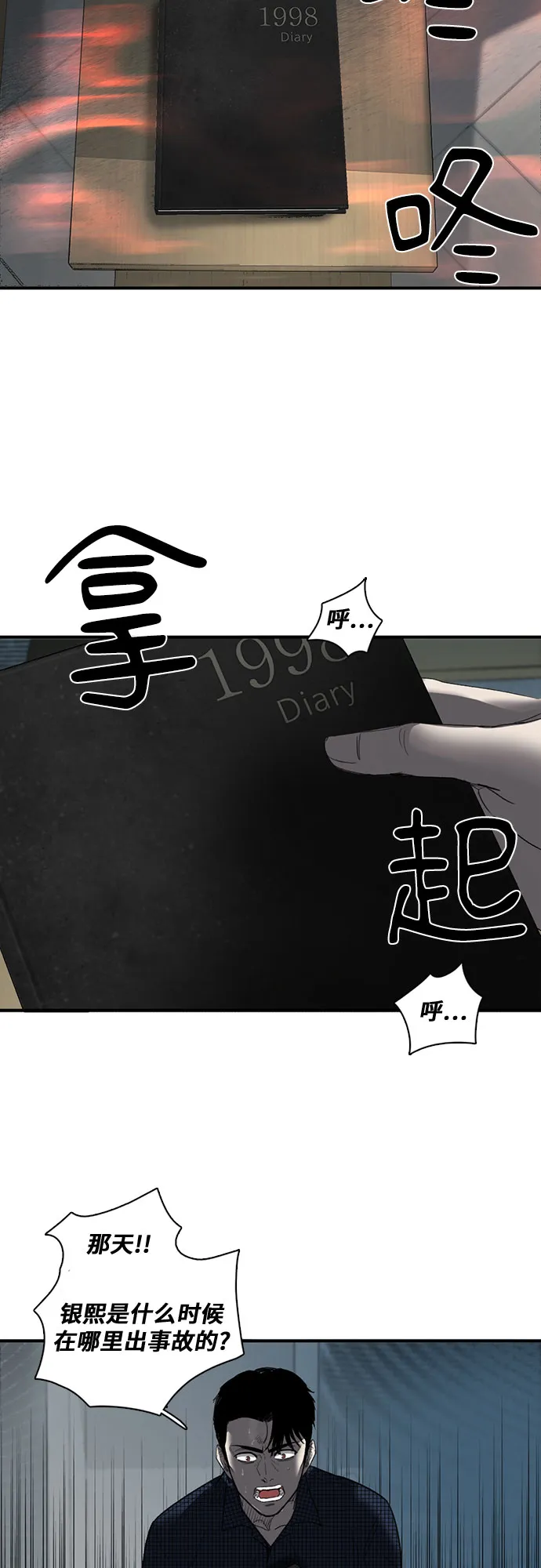第20话 第24页