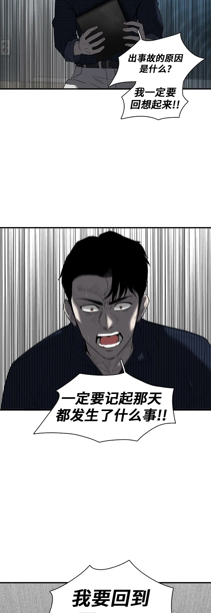 第20话 第25页