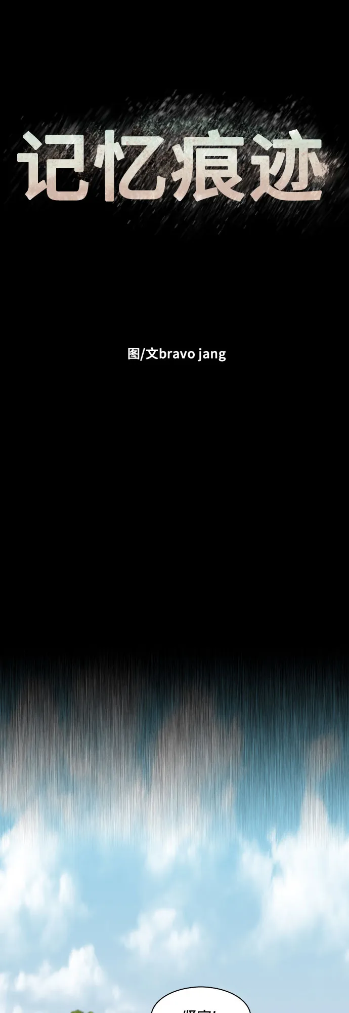 第20话 第27页