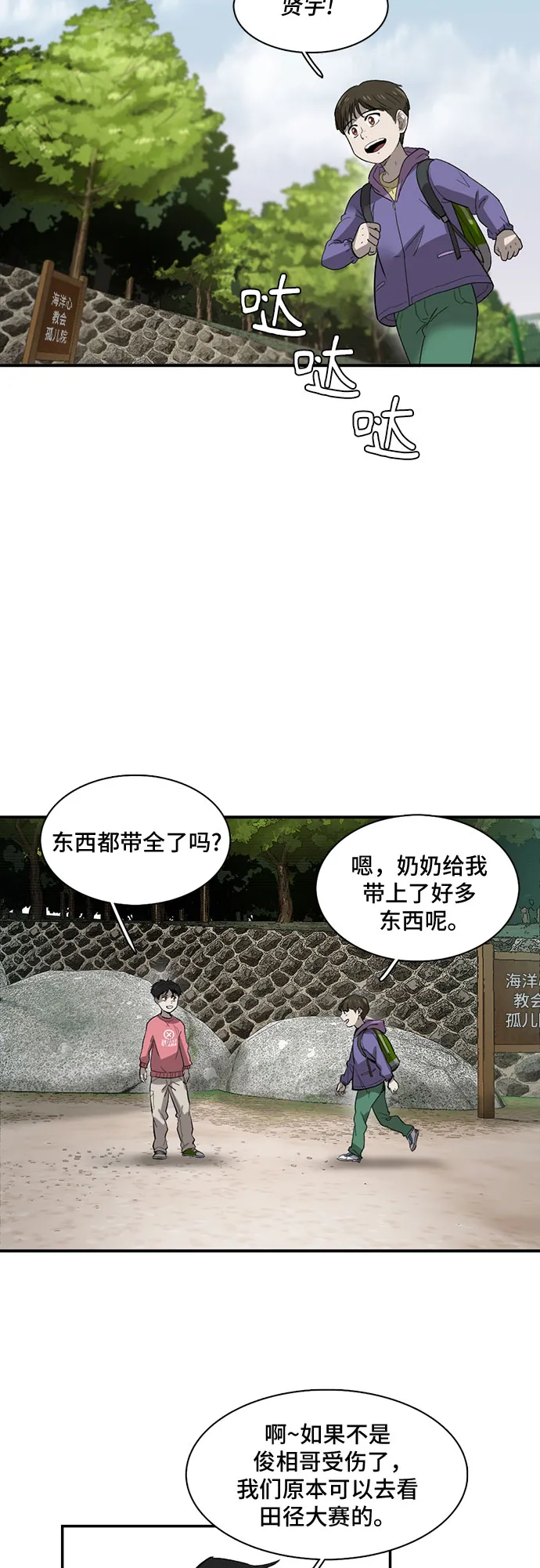 第20话 第28页
