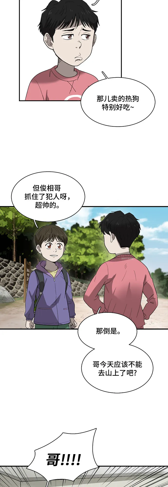 第20话 第29页